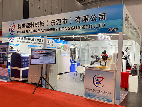 公司展会